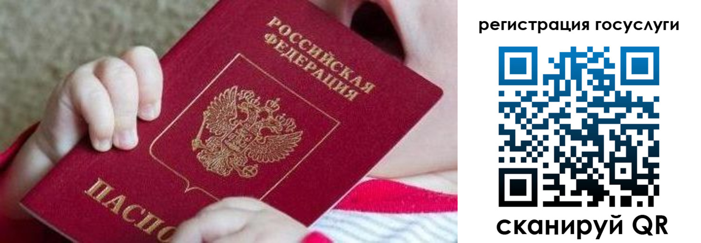 регистрация для школы в Приозерске