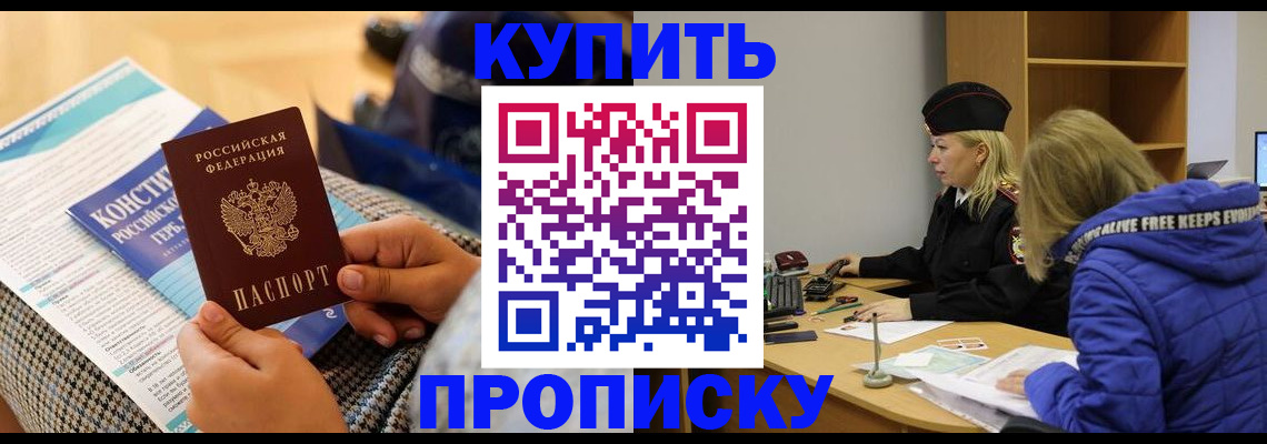 временная регистрация законно в Приозерске