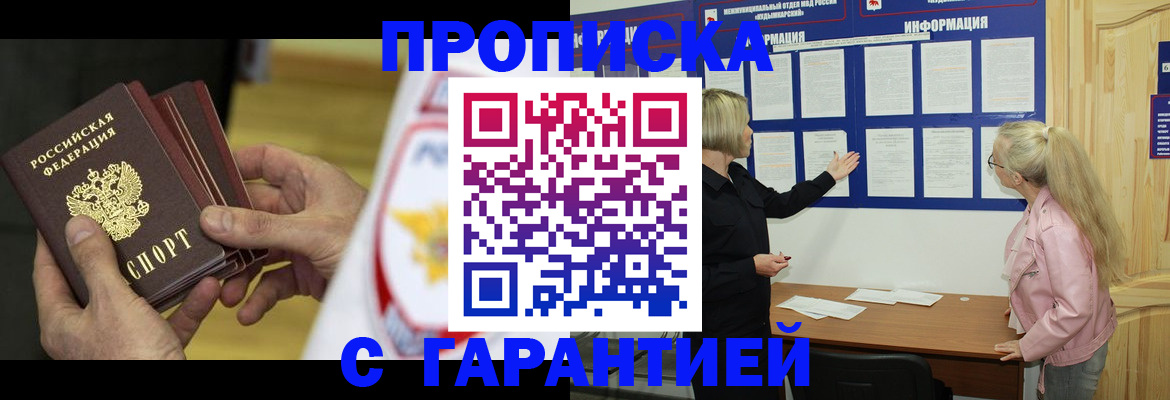 прописка иностранных граждан в Приозерске