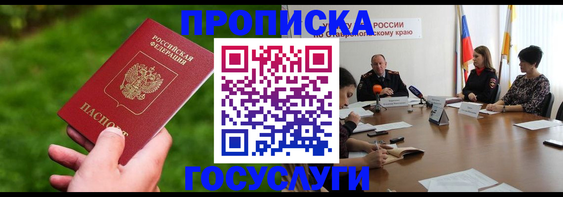 прописка для военкомата в Приозерске