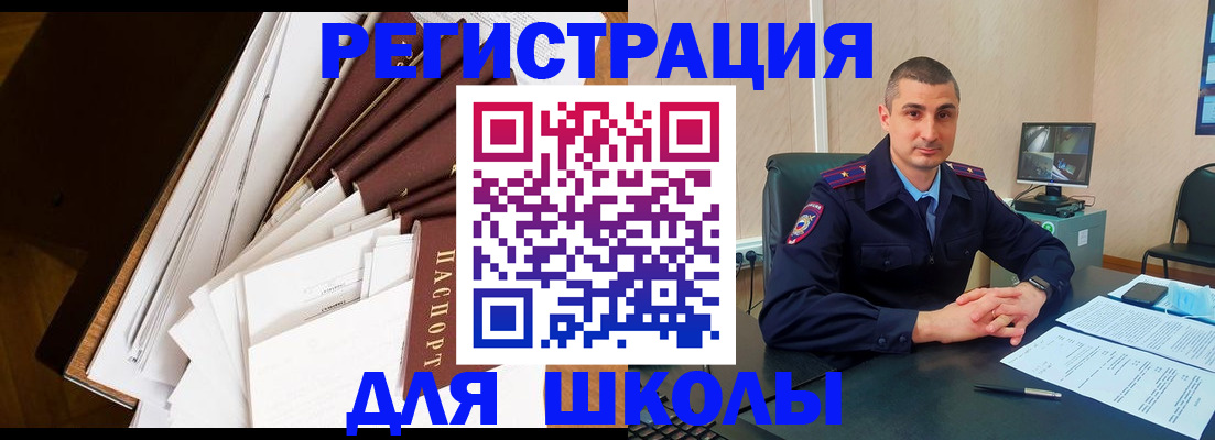 прописка в квартире в Приозерске
