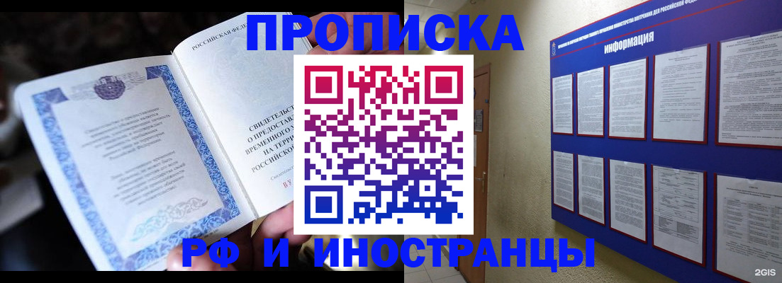 временная регистрация собственник в Приозерске