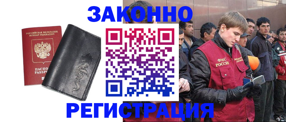 временная регистрация в Приозерске