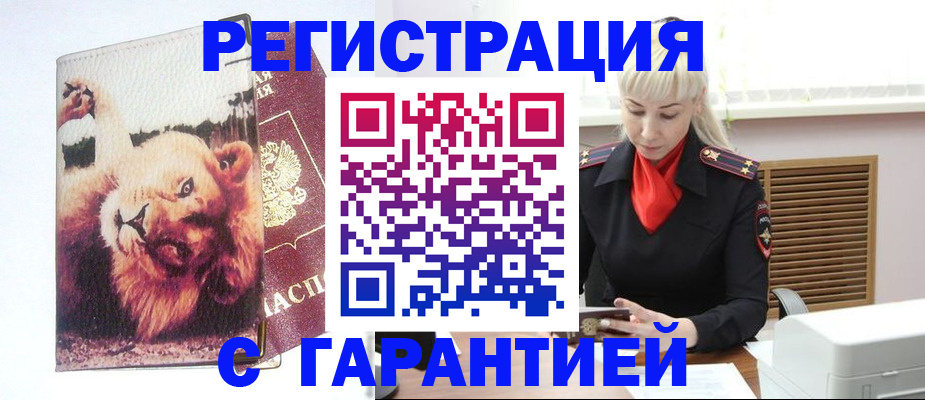 прописка от собственника в Приозерске