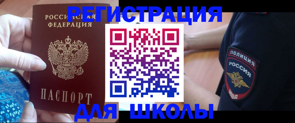 прописка поиск в Приозерске