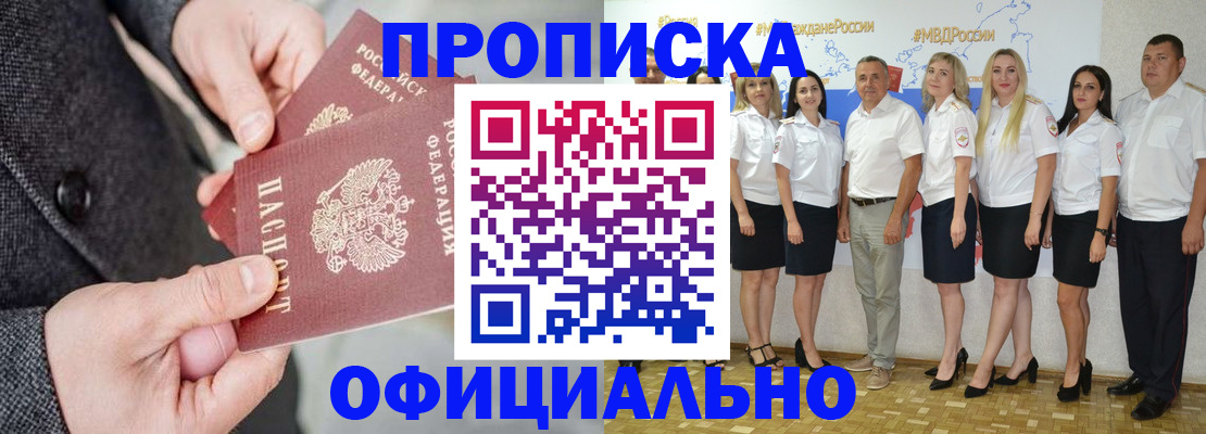 временная прописка в Приозерске