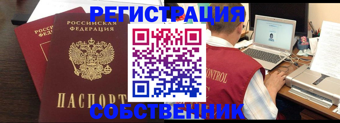 временная прописка в Приозерске