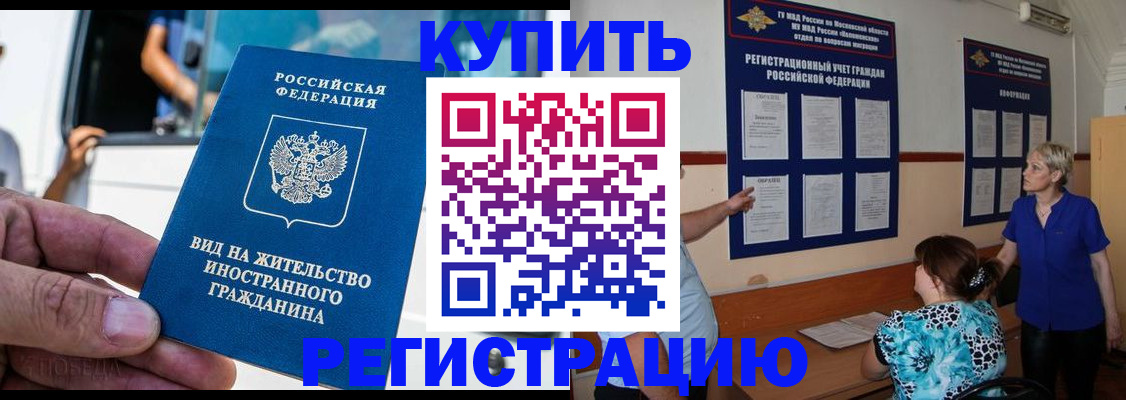 миграционный учет в Приозерске